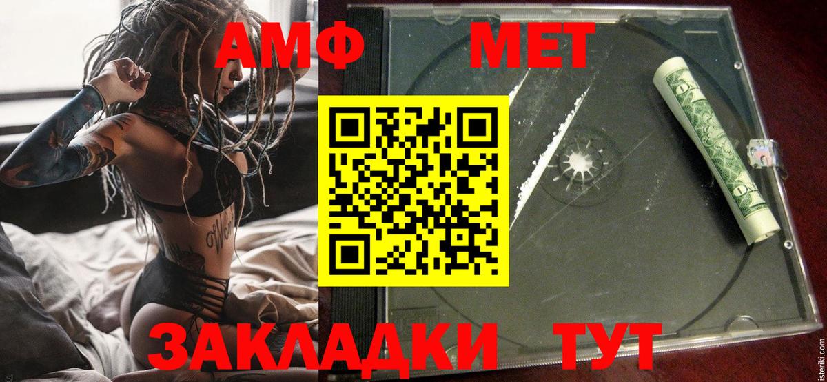 Amphetamine Розовый Обь