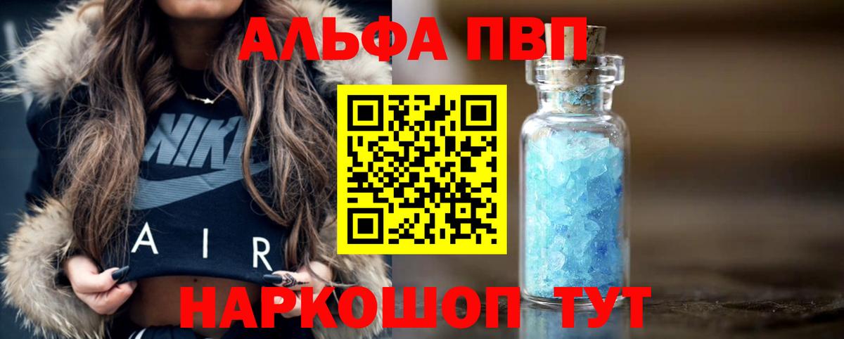 APVP кристаллы  Вход с VPN  Обь  Alpha PVP СК КРИС 
