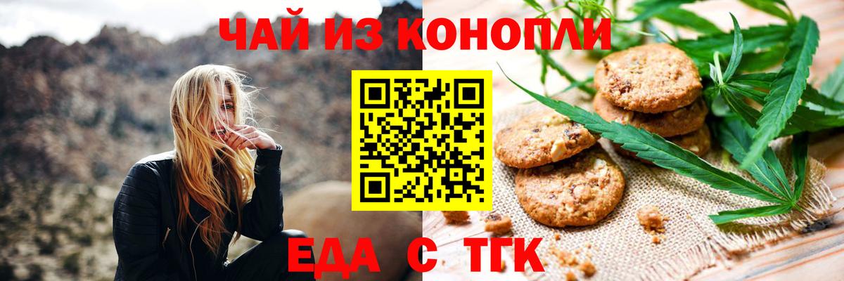 Canna-Cookies конопля Обь