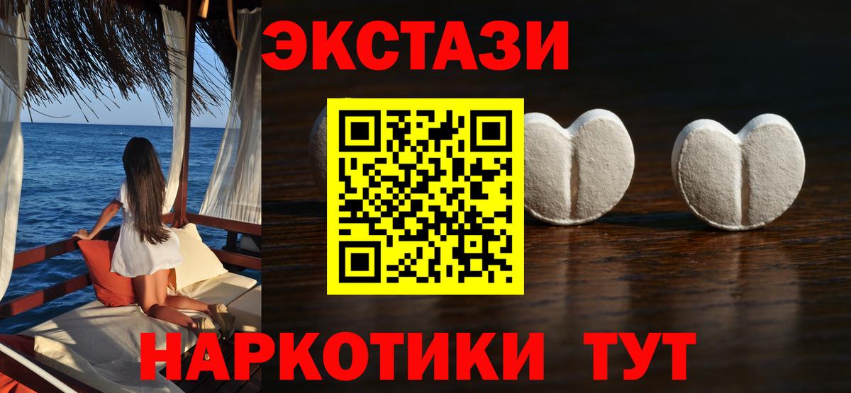 ЭКСТАЗИ 99%  купить закладку  Ecstasy  Обь  Вход с VPN 
