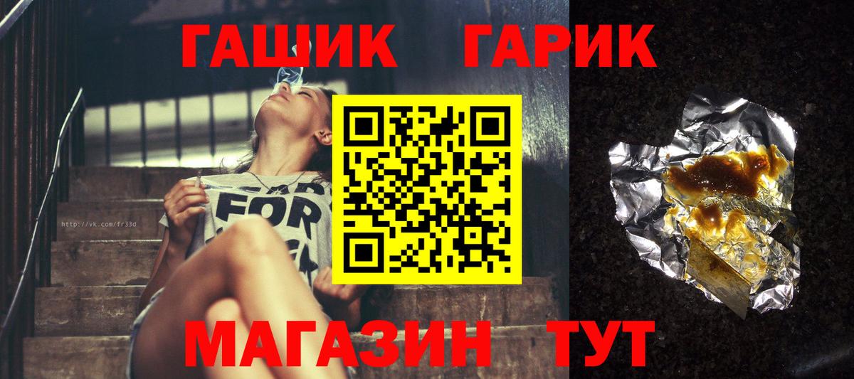 ГАШ убойный  ГАШИШ hashish  Вход с VPN  Гашиш  Обь 