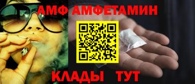 амф Рыбинск