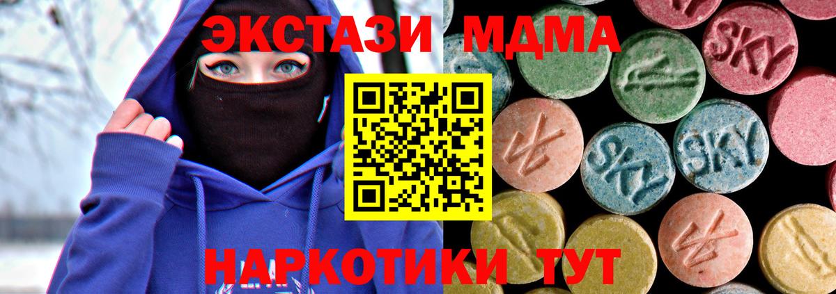 MDMA кристаллы Обь