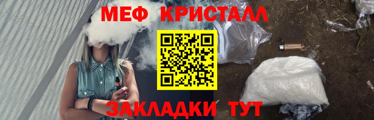 Обь  Меф  Вход с VPN  Мефедрон мука 