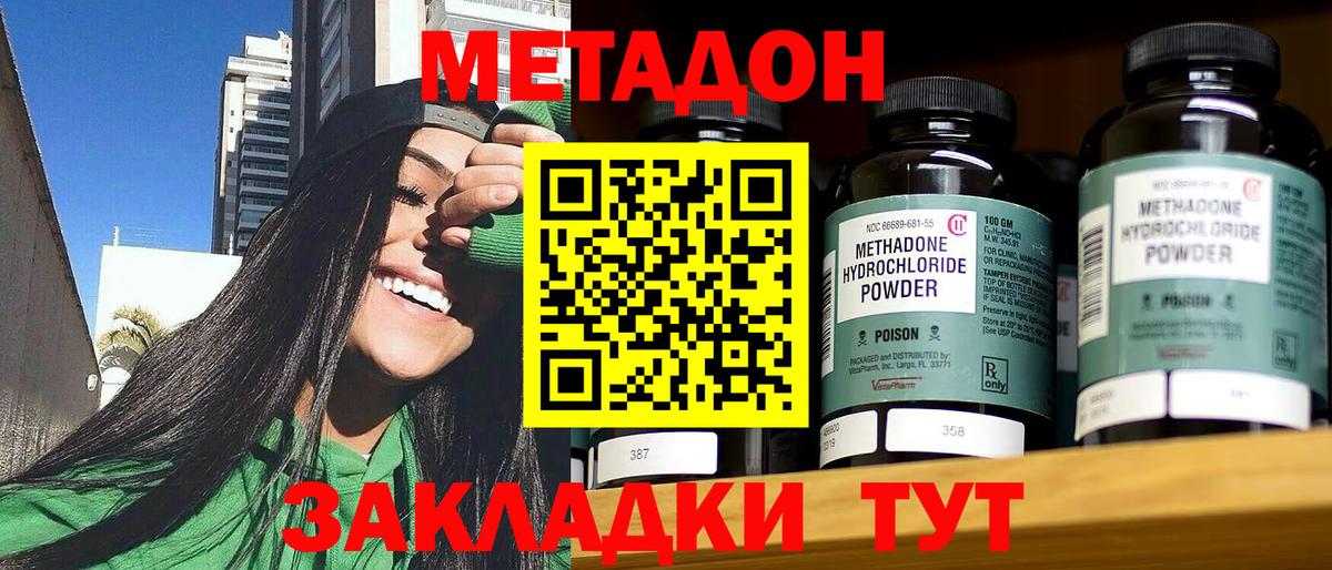 Обь  МЕТАДОН мёд  Вход с VPN  дарк нет формула  МЕТАДОН methadone  mega ТОР 