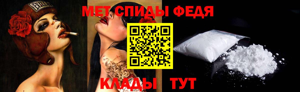 МЕТАМФЕТАМИН мет  Вход с VPN  Обь 