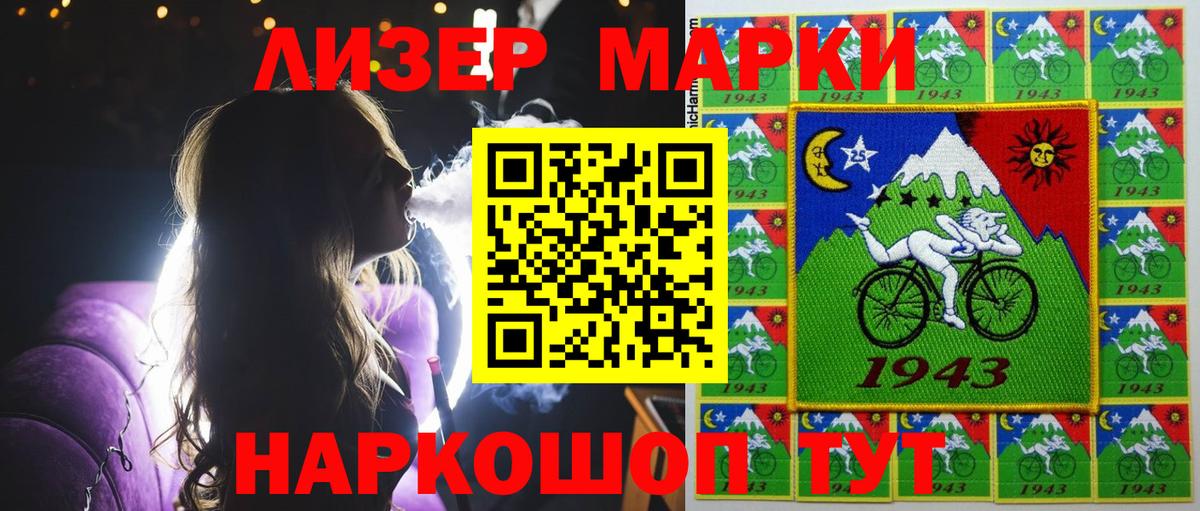 Марки N-bome 1,8мг  Вход с VPN  Обь 