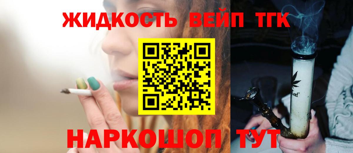 ТГК концентрат  ТГК Wax  Вход с VPN  Обь 